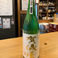伊予賀儀屋