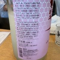 寒北斗のレビュー by_たけ