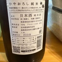 月山のレビュー by_たけ