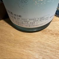 永平寺白龍のレビュー by_たけ