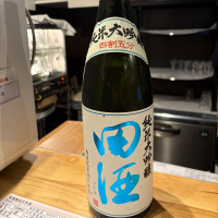 田酒