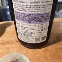 WASSHOIのレビュー by_たけ