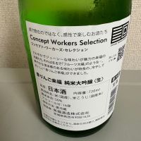 来福のレビュー by_たけ