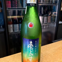 愛宕の松