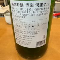 玉乃光のレビュー by_たけ