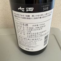 七田のレビュー by_たけ