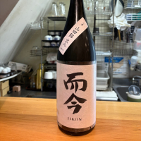 而今