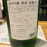 玉乃光のレビュー by_たけ