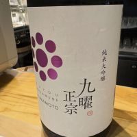 九曜正宗