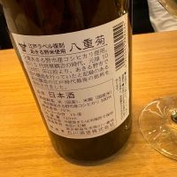 八重菊のレビュー by_たけ