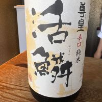 尊皇