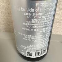 月不見の池のレビュー by_たけ