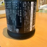 新政のレビュー by_たけ