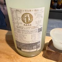 栄光冨士のレビュー by_たけ