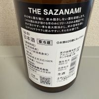 THE SAZANAMIのレビュー by_たけ