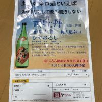 千瓢のレビュー by_たけ