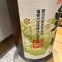 男山のレビュー by_たけ