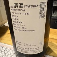 立山のレビュー by_たけ