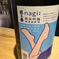越の誉のレビュー by_たけ