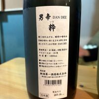 男帝のレビュー by_たけ