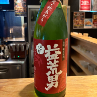 益荒男