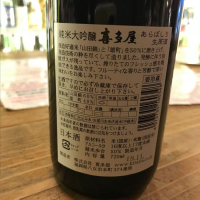 喜多屋のレビュー by_たけ