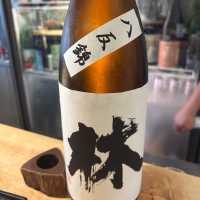 林のレビュー by_たけ