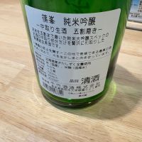 篠峯のレビュー by_たけ