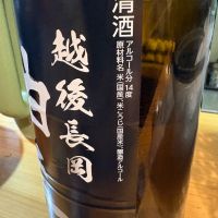 柏屋のレビュー by_たけ