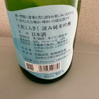 土佐しらぎくのレビュー by_たけ
