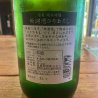 池亀のレビュー by_たけ