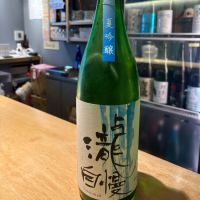 瀧自慢
