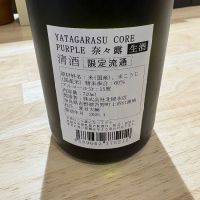 八咫烏