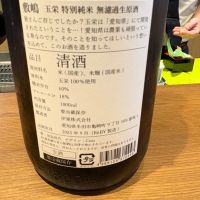 敷嶋のレビュー by_たけ