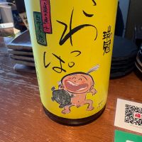 ずいかん（瑞冠）