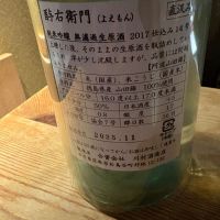 酉与右衛門（酔右衛門）のレビュー by_たけ