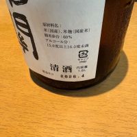 南部関のレビュー by_たけ