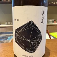 天美のレビュー by_たけ