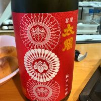 聚楽太閤