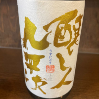 
            醸し人九平次_
            たけさん