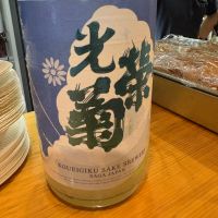光栄菊