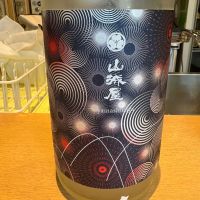 山城屋