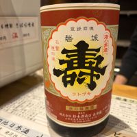 磐城壽