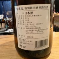 鷹来屋のレビュー by_たけ