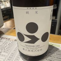 富久錦