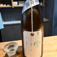 荷札酒