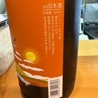 菊の司のレビュー by_たけ