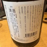 会津男山のレビュー by_たけ