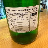 片野桜のレビュー by_たけ