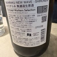 文楽のレビュー by_たけ